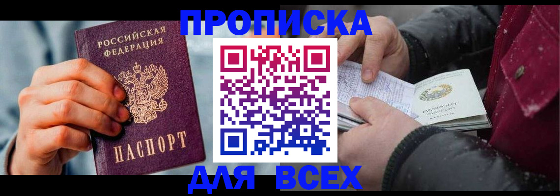 временная регистрация поиск в Лермонтове