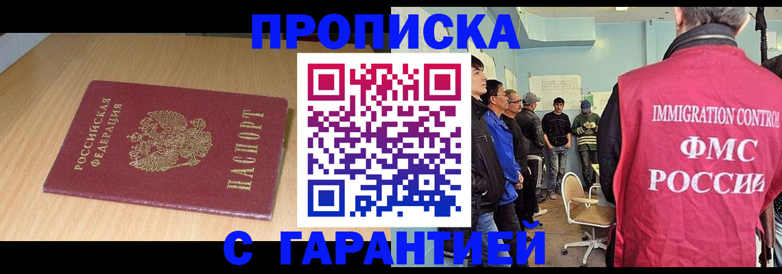 пропишу в квартире в Лермонтове