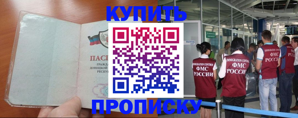 регистрация в Лермонтове