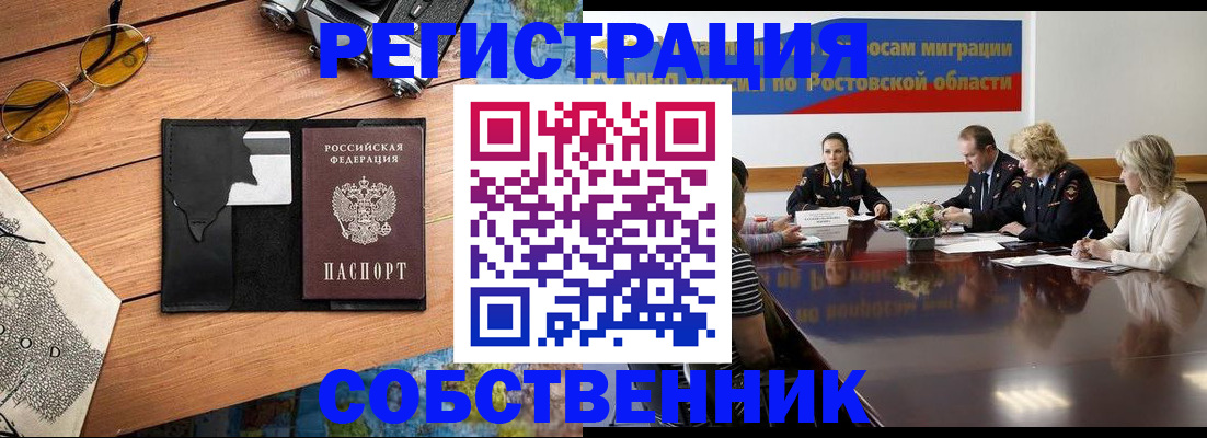 временная прописка в Лермонтове