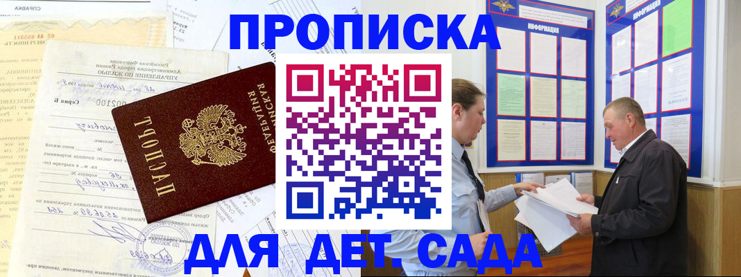 временная регистрация недорого в Лермонтове