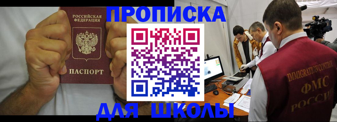 временная регистрация недорого в Лермонтове