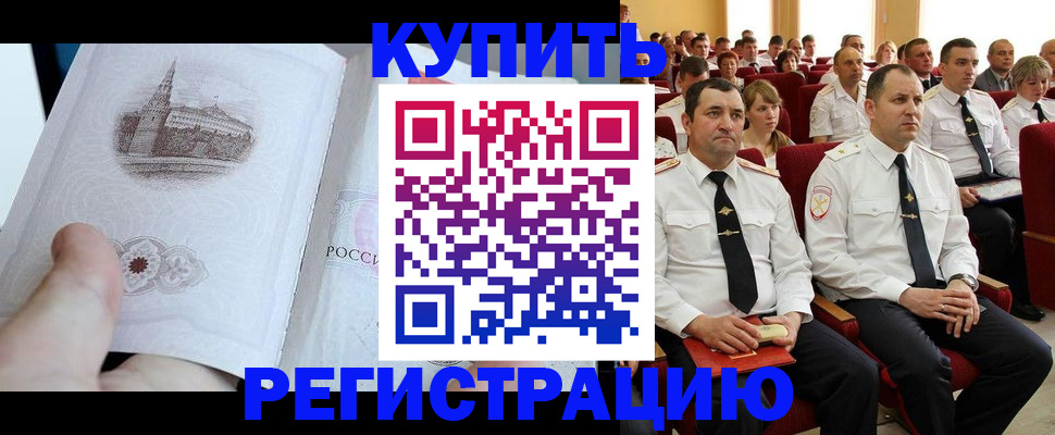 прописка в квартире в Лермонтове