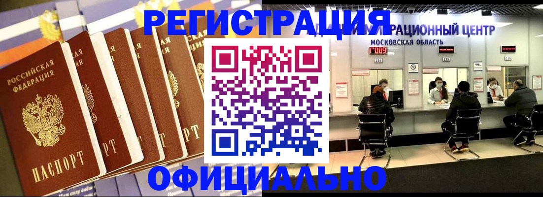 временная регистрация законно в Лермонтове